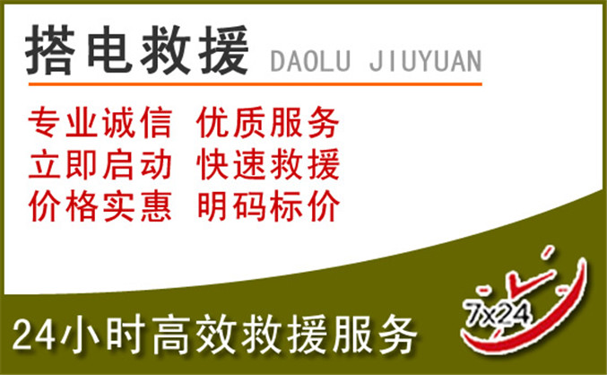 泉港区汽车道路救援